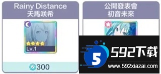 Project Sekai台服繁体版