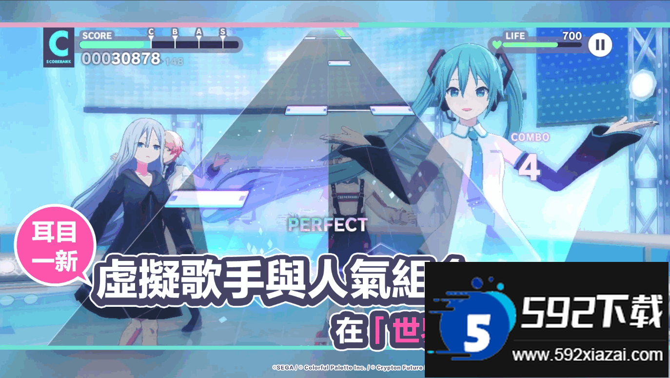 Project Sekai台服繁体版截图3