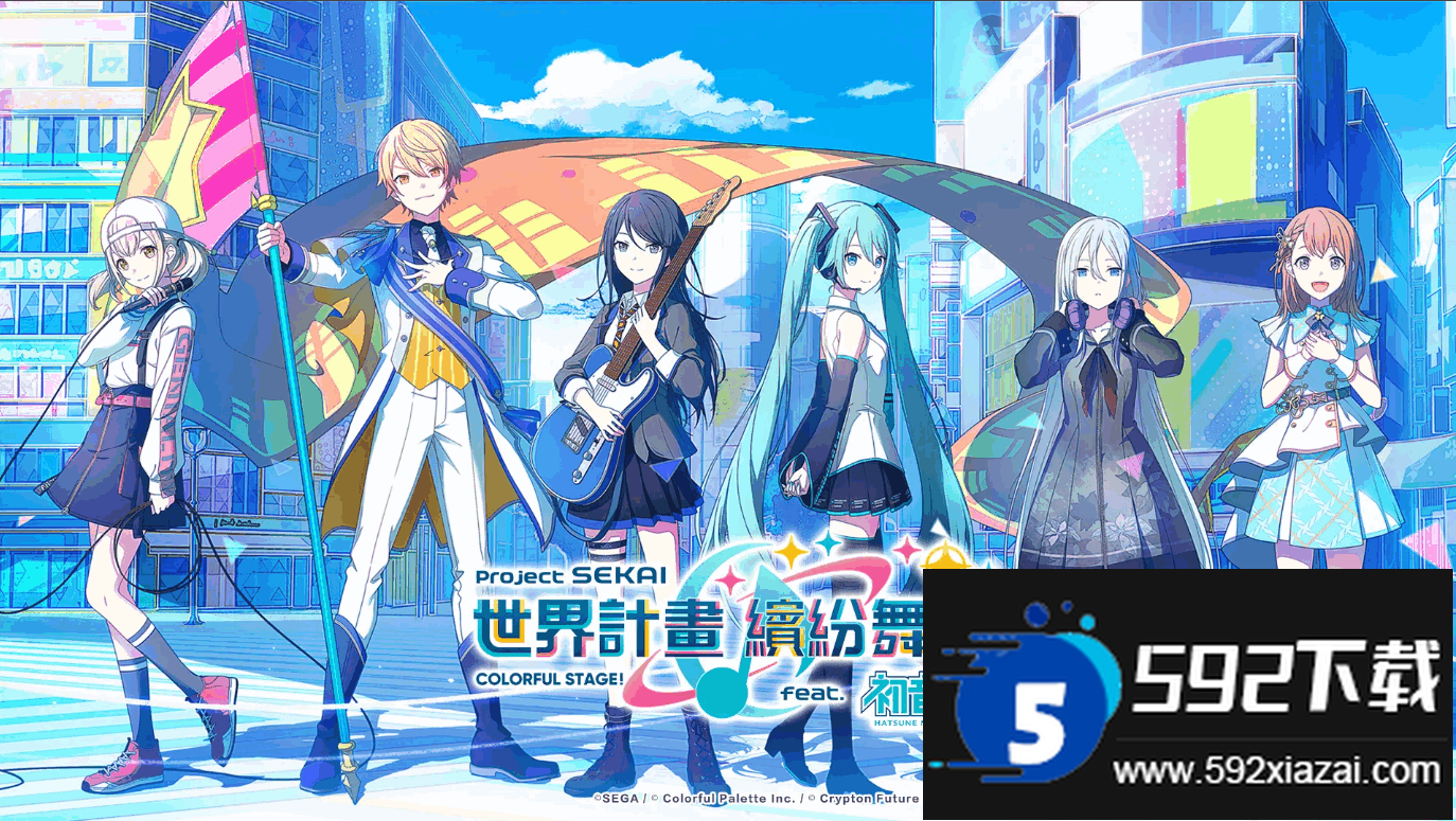 Project Sekai台服繁体版截图4