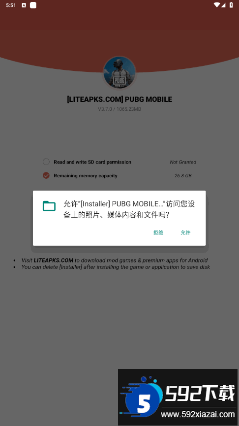 Pubg越南服安装包(PUBG Mobile VN)