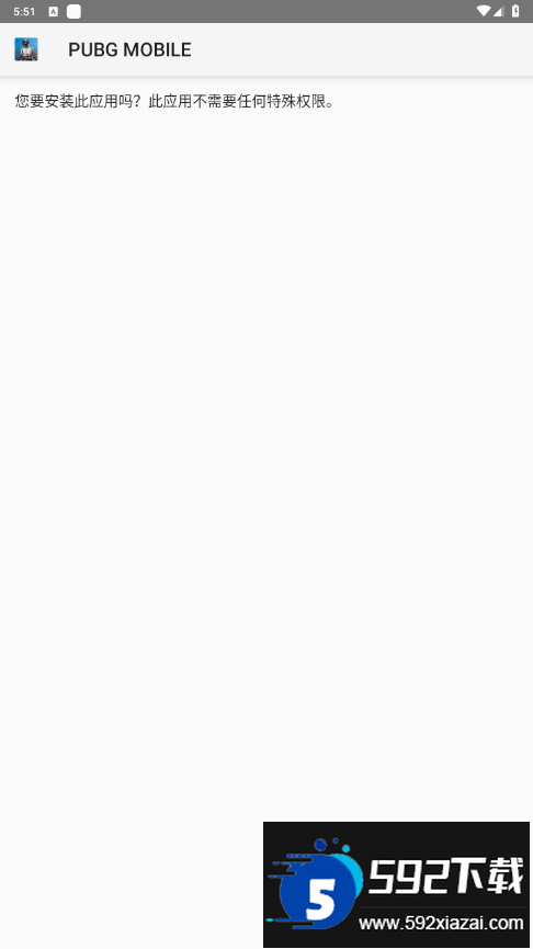 Pubg越南服安装包(PUBG Mobile VN)