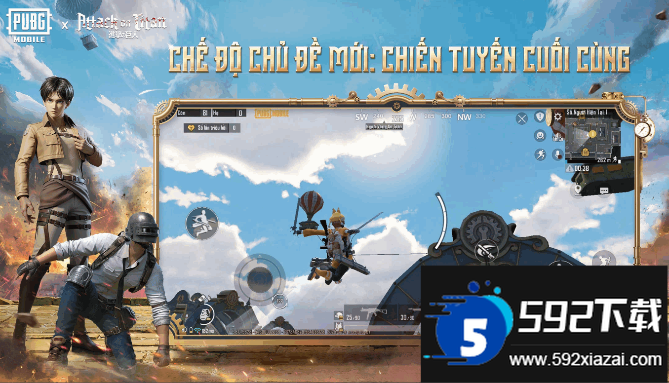 Pubg越南服安装包(PUBG Mobile VN)截图4