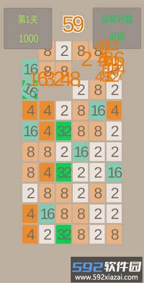 2048消消乐免费版截图1
