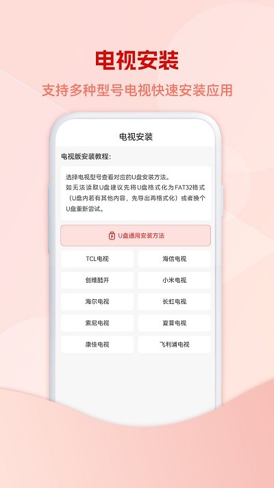 5G云电视app官方版截图2