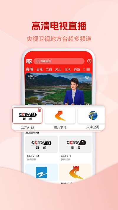 5G云电视app官方版截图4