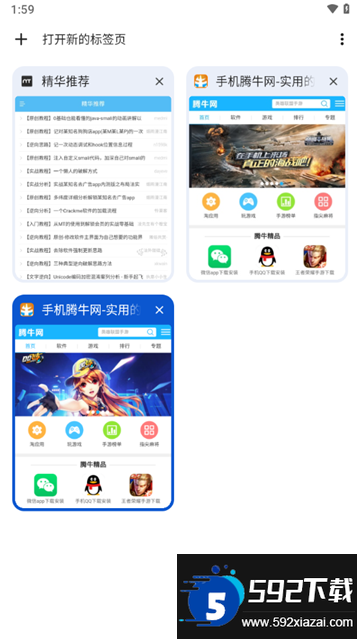 Chrome谷歌浏览器安卓下载官方最新版截图2