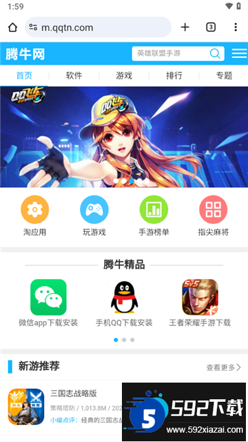 Chrome谷歌浏览器安卓下载官方最新版截图3