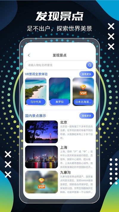 5g卫星高清街景地图app截图3