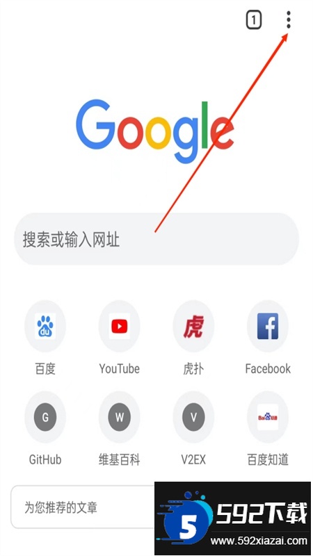 guge浏览器手机版(谷歌浏览器)app官方版 guge浏览器手机版(谷歌浏览器)app官方版