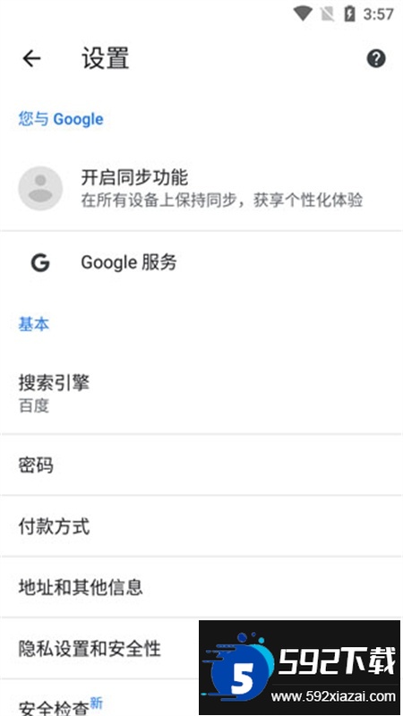 guge浏览器手机版(谷歌浏览器)app官方版截图2