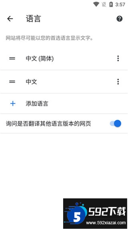 guge浏览器手机版(谷歌浏览器)app官方版截图3
