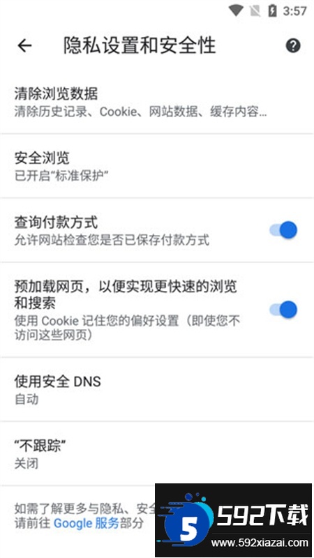 guge浏览器手机版(谷歌浏览器)app官方版截图4