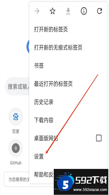 guge浏览器手机版(谷歌浏览器)app官方版截图7