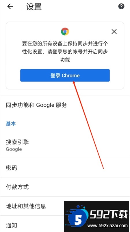 guge浏览器手机版(谷歌浏览器)app官方版截图8