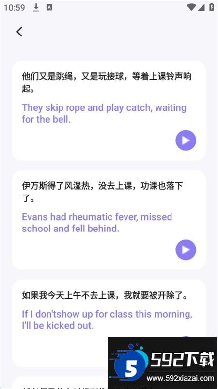 papagos学翻译助手app官方手机版 papagos学翻译助手app官方手机版