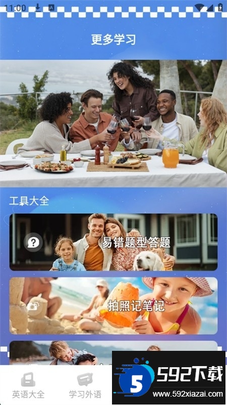 papagos学翻译助手app官方手机版 papagos学翻译助手app官方手机版