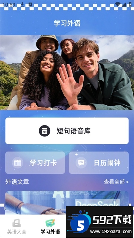 papagos学翻译助手app官方手机版截图3