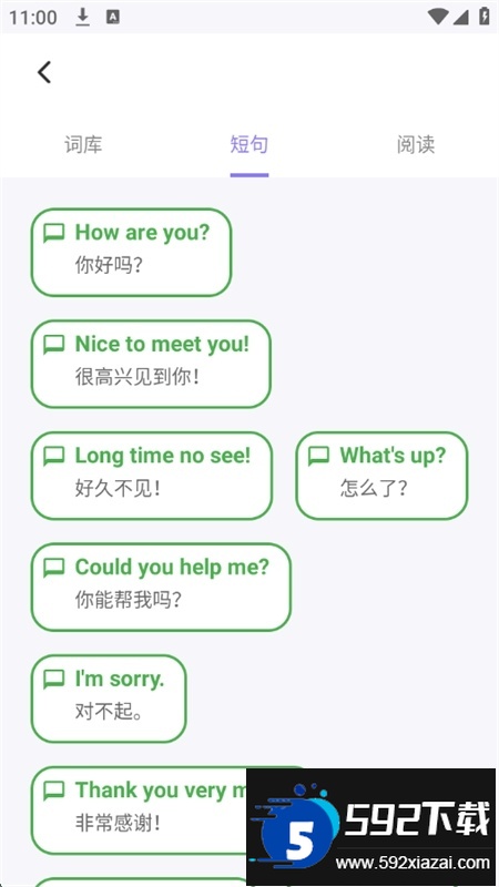 papagos学翻译助手app官方手机版截图7