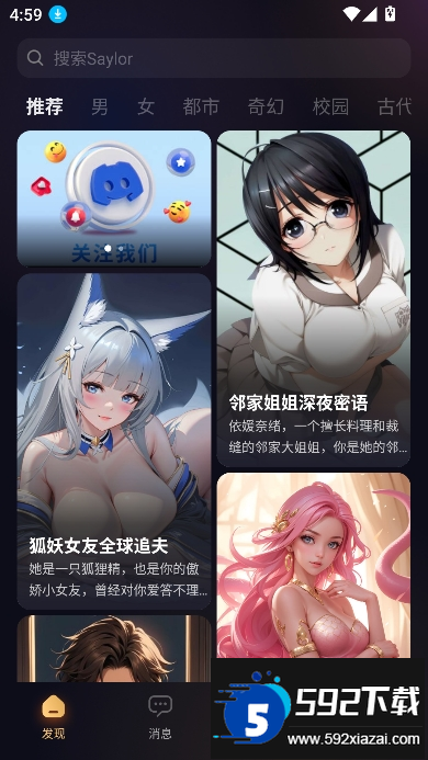 saylo下载中文版官方最新版本截图5