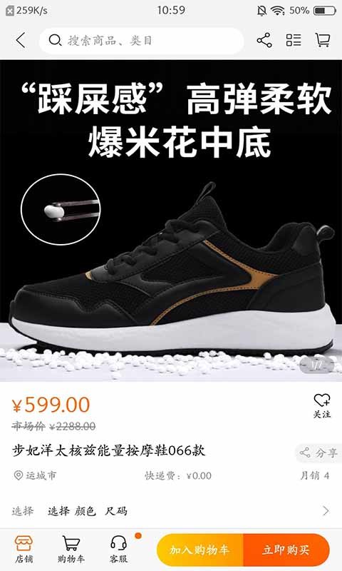 5g实现者商城截图1