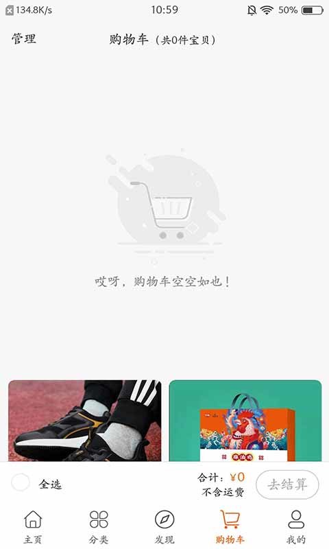 5g实现者商城截图2