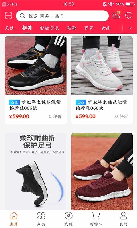 5g实现者商城截图3