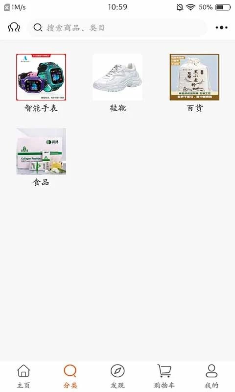 5g实现者商城截图4
