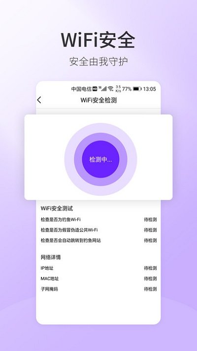 5g手机测速app截图3