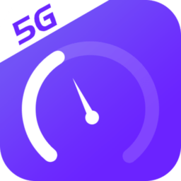 5g手机测速app 