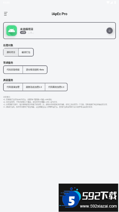iApEc Pro手机最新版 iApEc Pro手机最新版