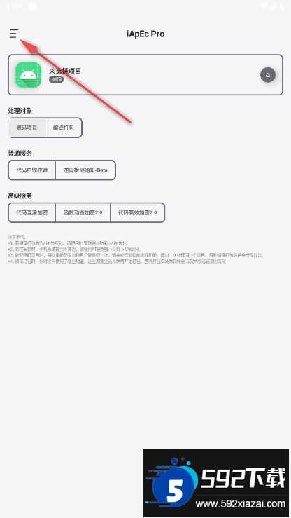 iApEc Pro手机最新版 iApEc Pro手机最新版