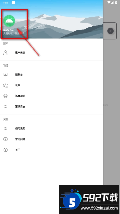 iApEc Pro手机最新版 iApEc Pro手机最新版