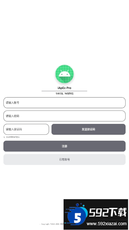 iApEc Pro手机最新版 iApEc Pro手机最新版