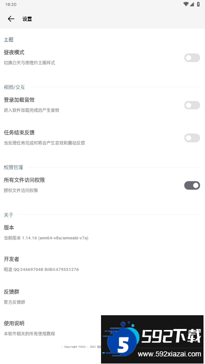 iApEc Pro手机最新版截图2