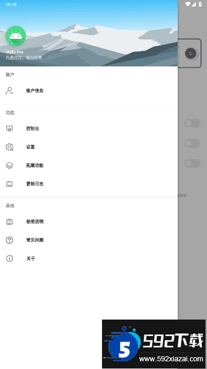 iApEc Pro手机最新版截图3