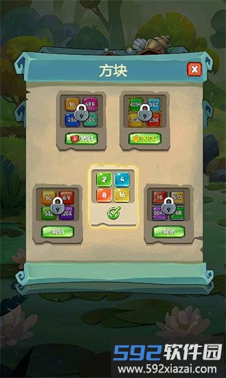 2048滑块手游 2048滑块游戏下载