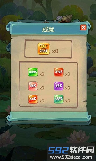 2048滑块游戏截图3