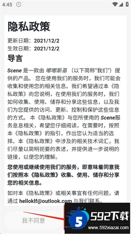 Scene5工具箱下载官方正版最新版本