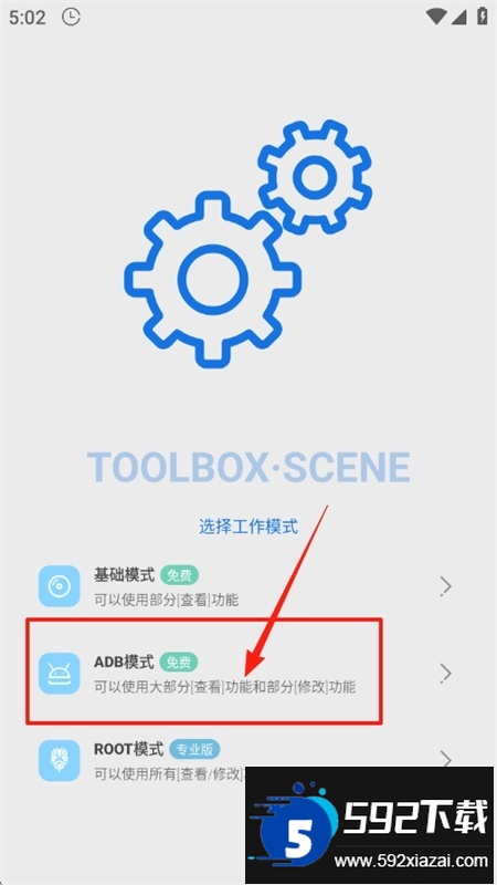 Scene5工具箱下载官方正版最新版本