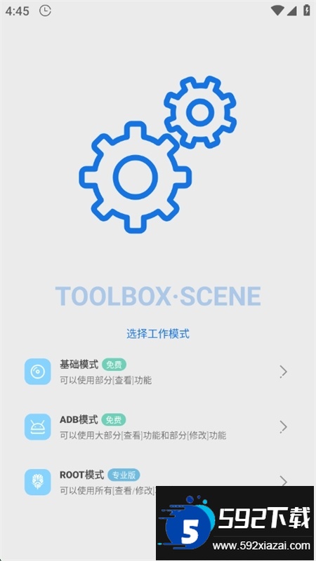 Scene5工具箱下载官方正版最新版本截图1