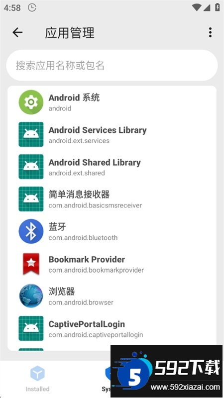 Scene5工具箱下载官方正版最新版本截图8