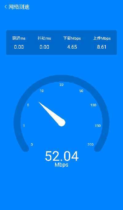 5g极连助手手机版截图1