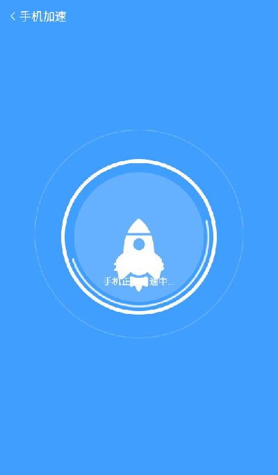 5g极连助手手机版截图2