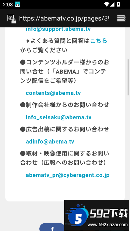 abematv官方下载2025最新版截图3