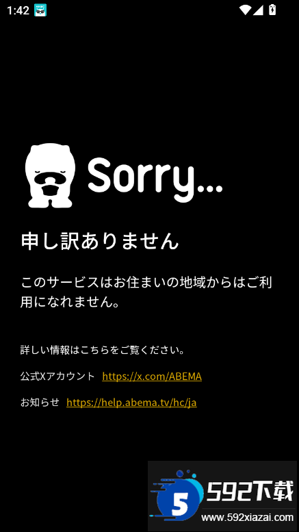 abematv官方下载2025最新版截图7