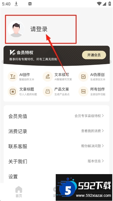 AI写作机器人app安卓最新版2025
