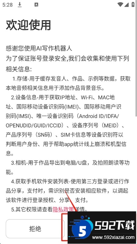 AI写作机器人app安卓最新版2025