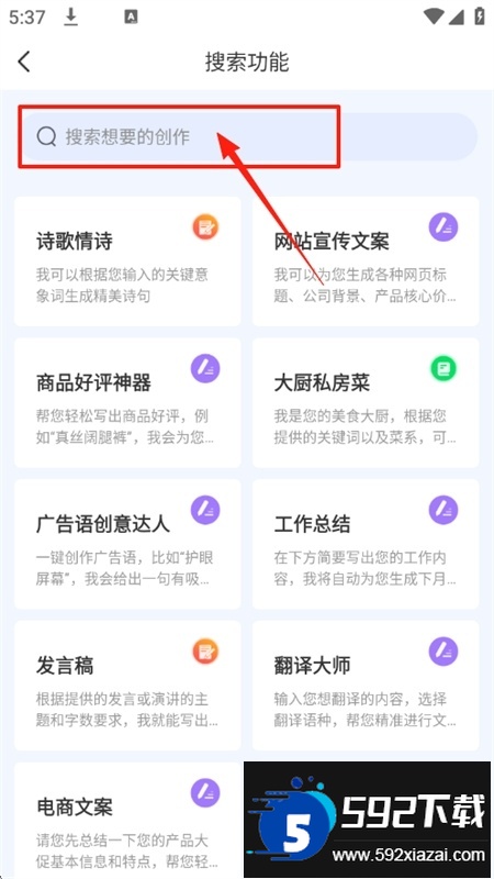 AI写作机器人app安卓最新版2025