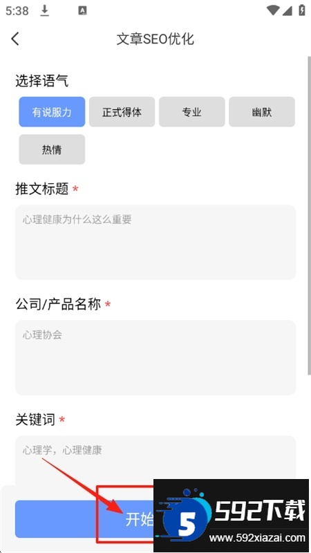 AI写作机器人app安卓最新版2025