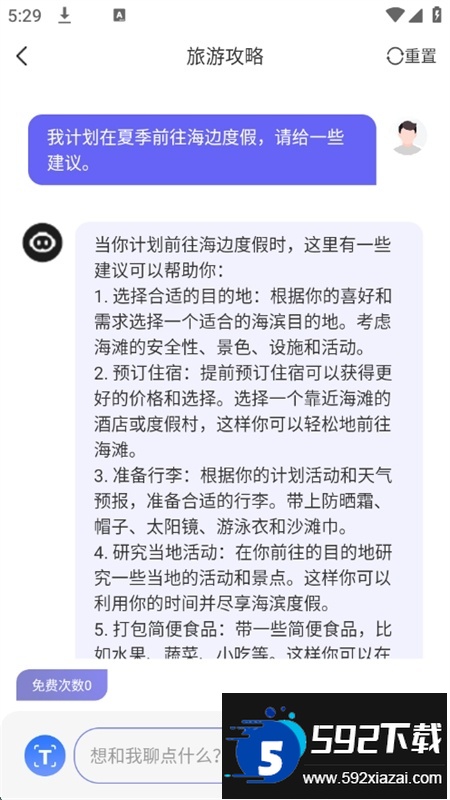 AI写作机器人app安卓最新版2025